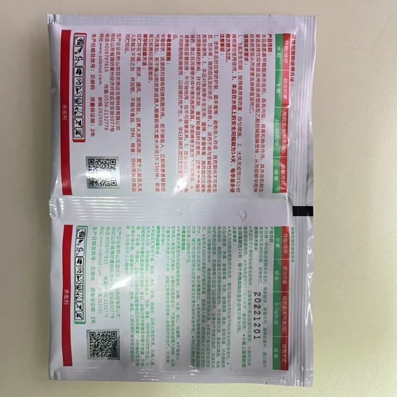 10%高效氯氟氰菊酯10%吡虫啉组合套装飞虱蚜虫杀虫剂