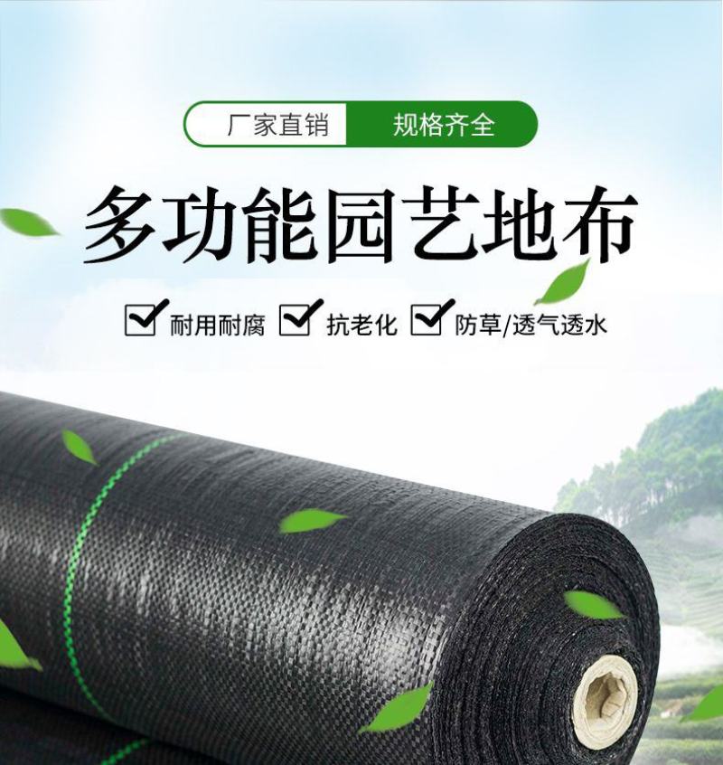防草布，除草布农用盖草布抑草布抗老化果园防草布透气透水批