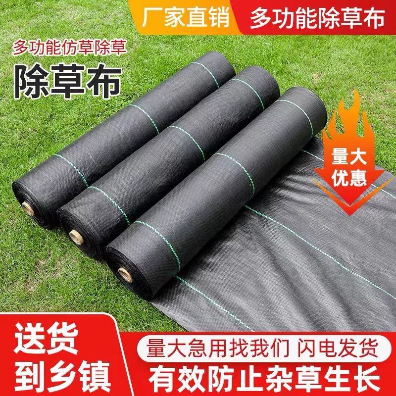 防草布，除草布农用盖草布抑草布抗老化果园防草布透气透水批