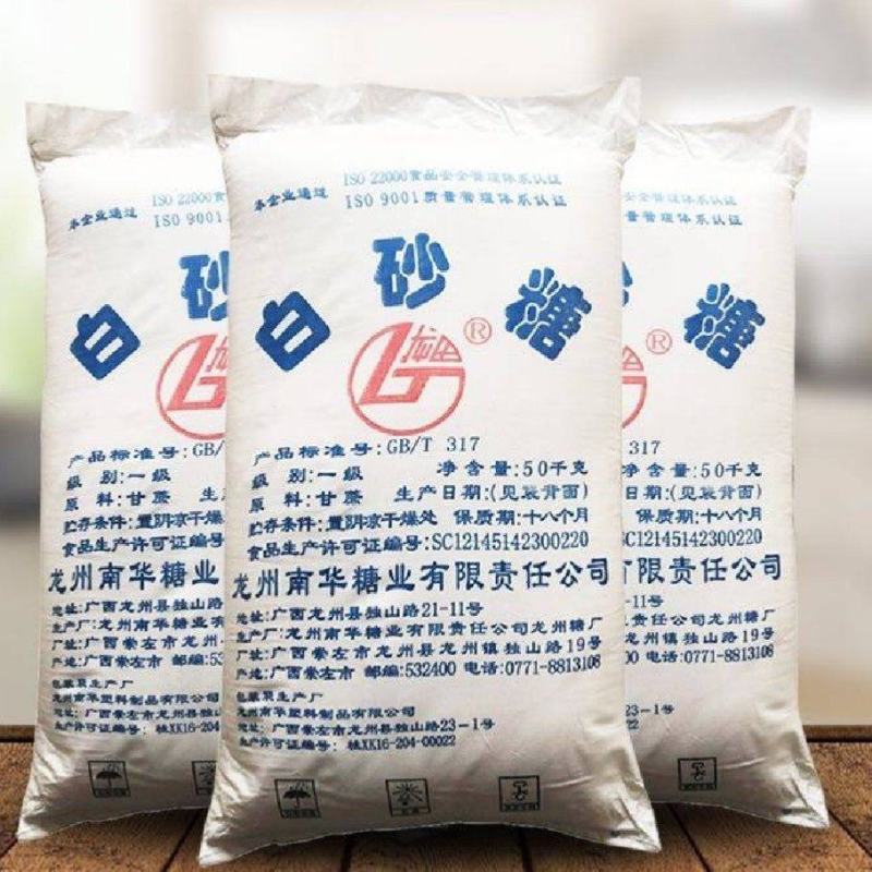 供应国内广西厂家白糖