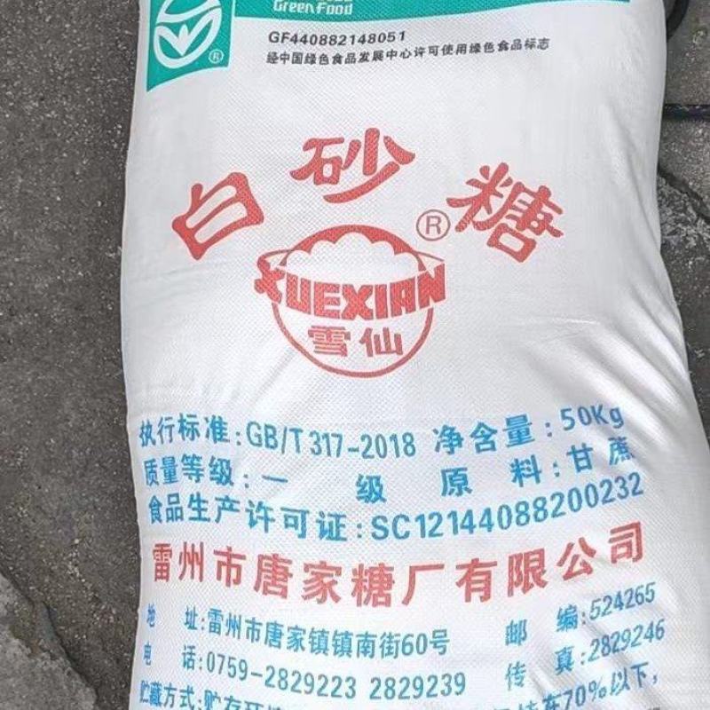 大量供应广东省白糖，量大优惠