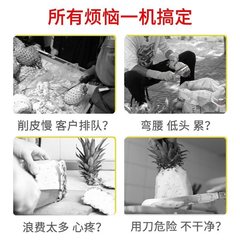 菠萝刀削皮器不锈钢削菠萝神器全自动菠萝削皮机器菠萝削