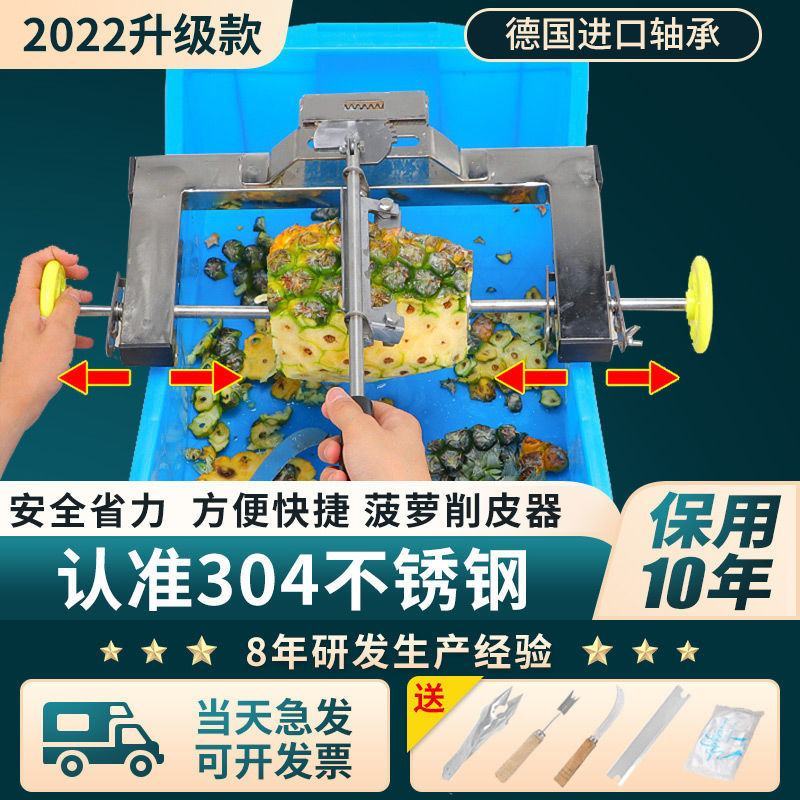 菠萝刀削皮器不锈钢削菠萝神器全自动菠萝削皮机器菠萝削