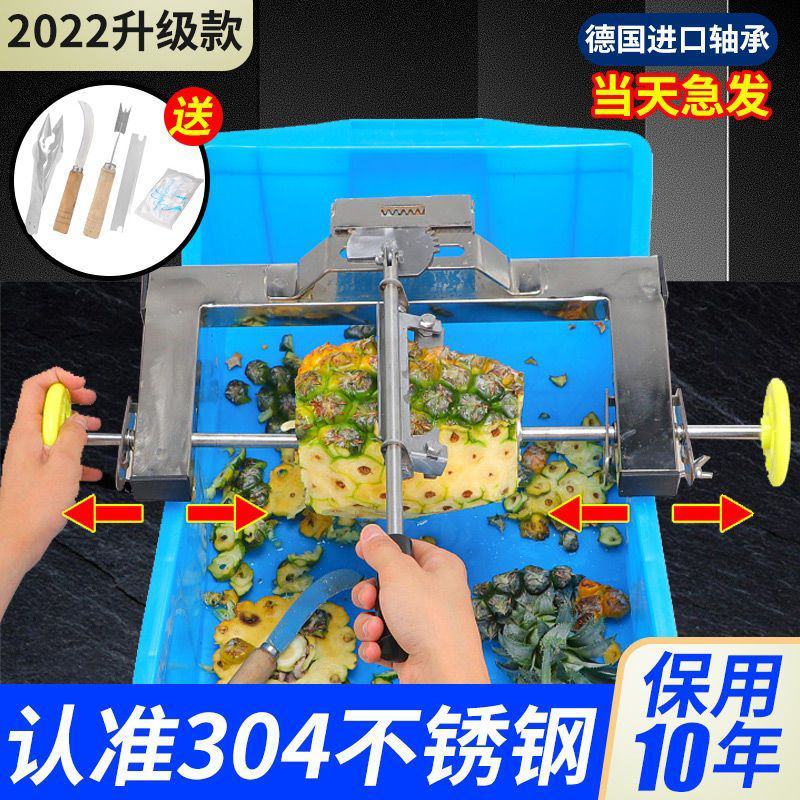 菠萝刀削皮器不锈钢削菠萝神器全自动菠萝削皮机器菠萝削