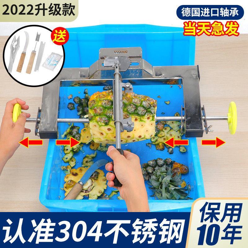 菠萝刀削皮器不锈钢削菠萝神器全自动菠萝削皮机器菠萝削
