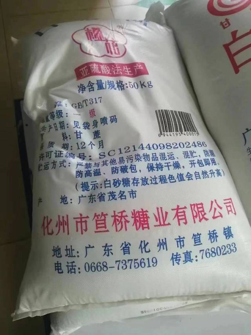 大量供应广东省白糖，量大优惠