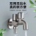 304不锈钢水龙头洗衣机专用一进二出双用水龙头4分家用自