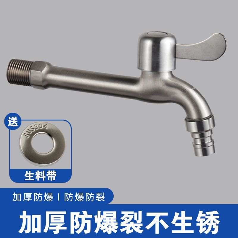 304不锈钢水龙头洗衣机专用一进二出双用水龙头4分家用自