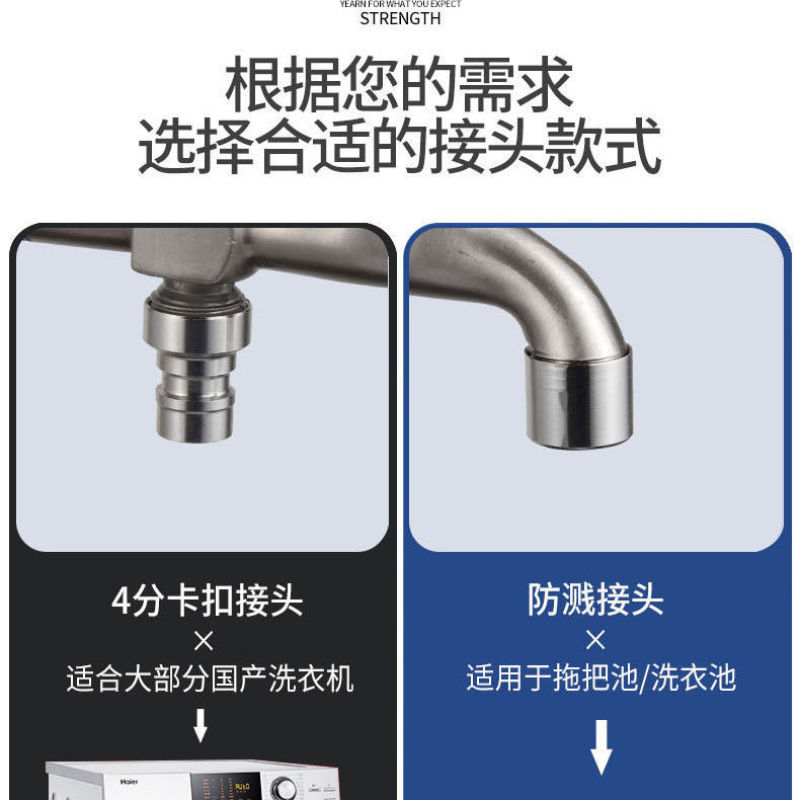304不锈钢水龙头洗衣机专用一进二出双用水龙头4分家用自