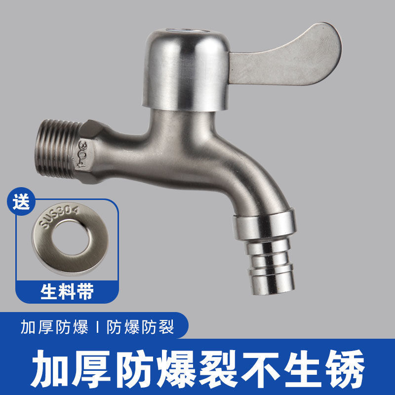 304不锈钢水龙头洗衣机专用一进二出双用水龙头4分家用自