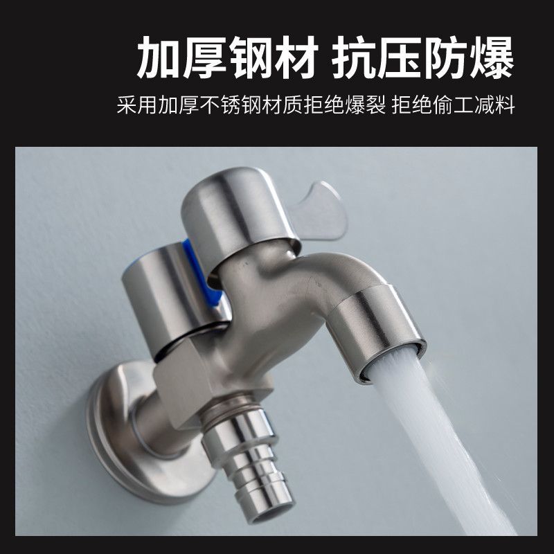 304不锈钢水龙头洗衣机专用一进二出双用水龙头4分家用自