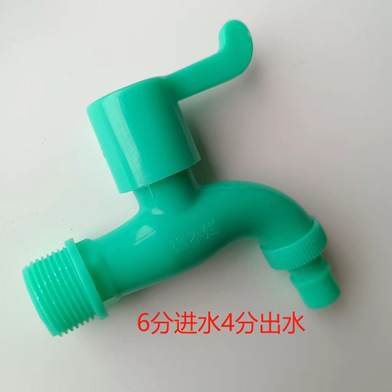 塑料洗衣机水龙头4分6分室外防冻防晒防爆大流量厨房水龙头