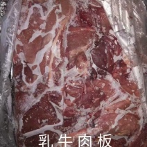 牛肉，乳牛肉板，前腿后腿，窝骨，腱子，脖骨，大排小排腿肉