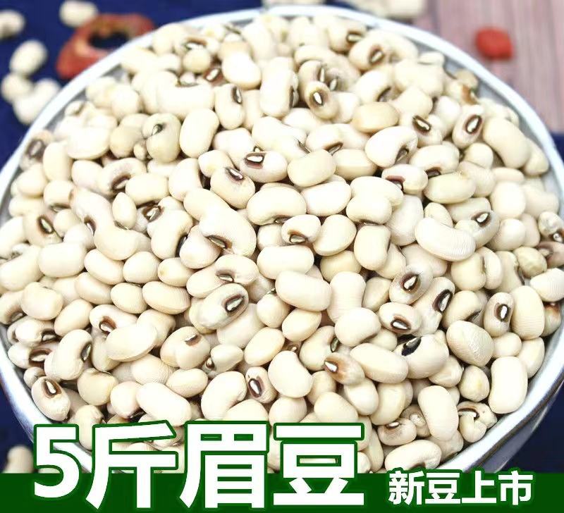农家眉豆白眉豆白豇豆饭豆干净无杂香甜软糯可口包邮