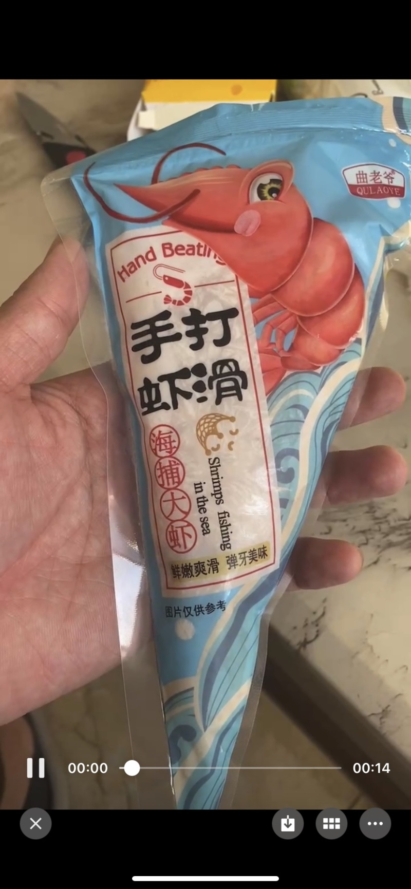 新日期虾滑，活动价