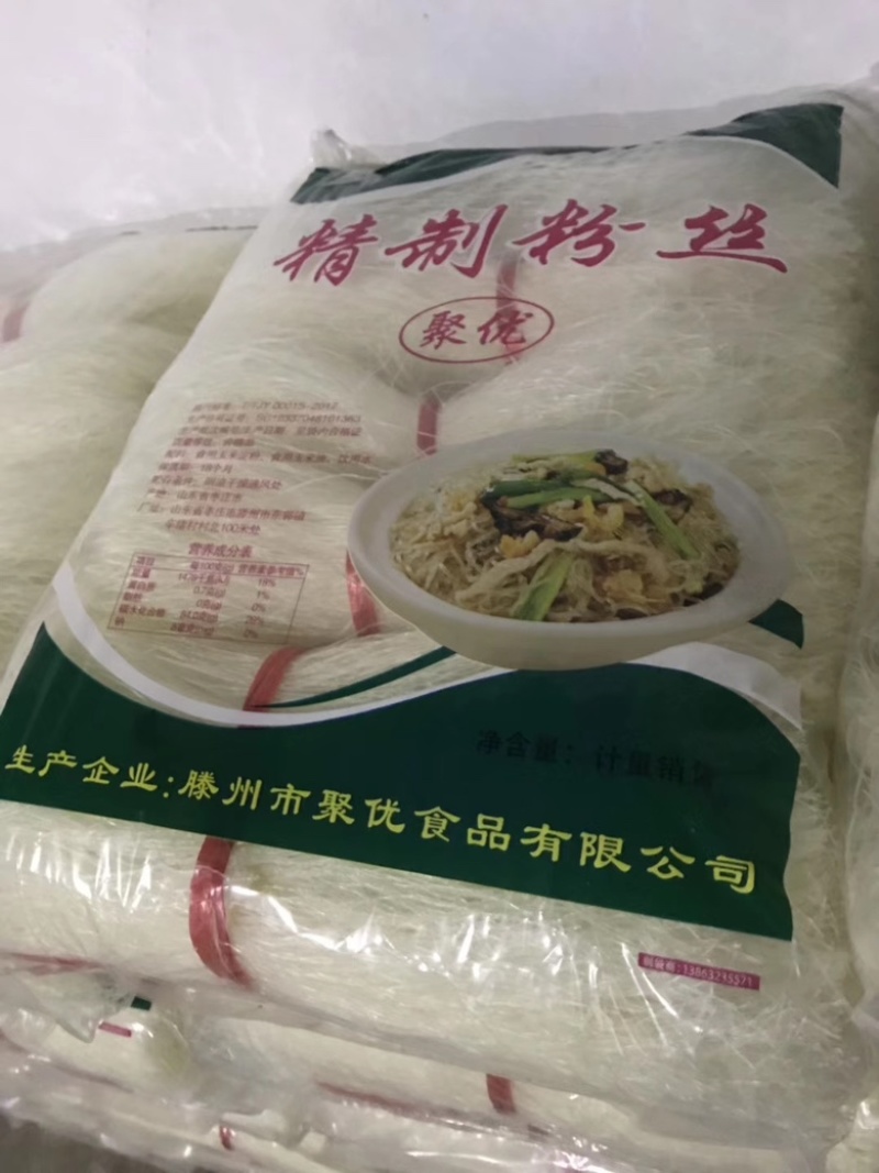 粉丝