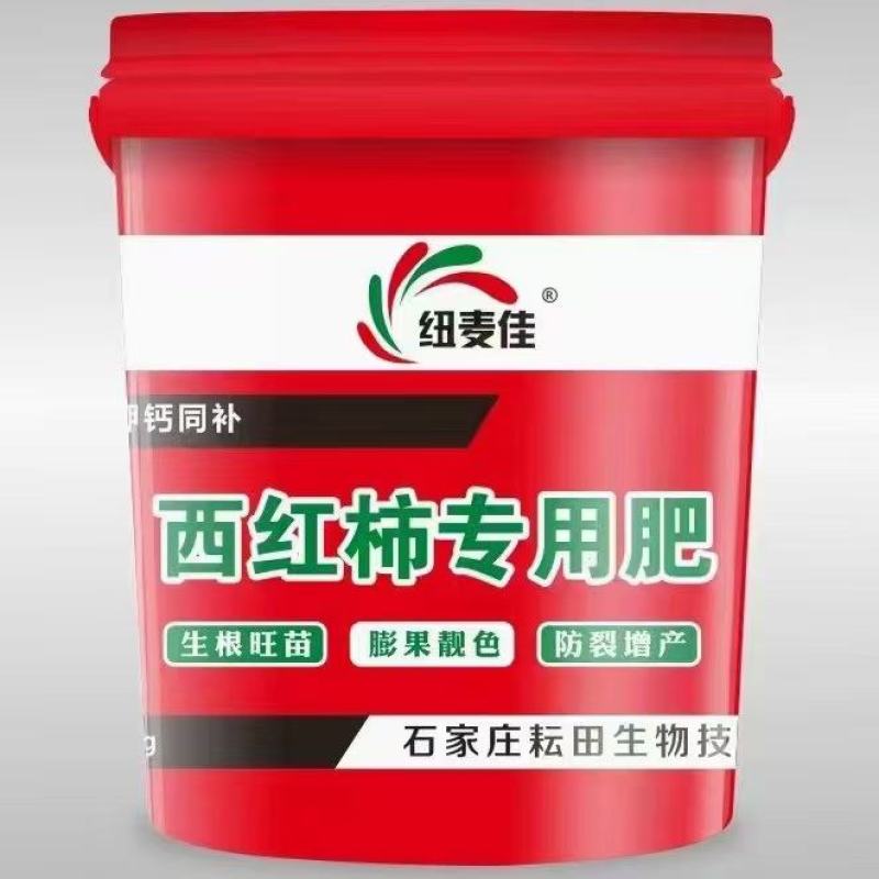 西红柿专用肥悬浮液体肥生根旺苗膨果靓色防裂增产