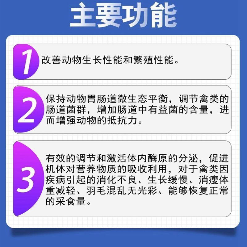 肉鸡肉鸭催肥禽用鸡鹅鸽子增肥促长素肉鸡饲料添加剂长肉