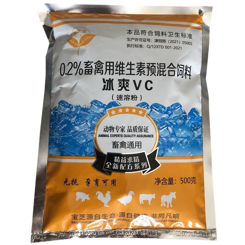 冰爽vc去暑解暑夏天降温鸡鸭鹅猪牛羊抗应激维生素饲料