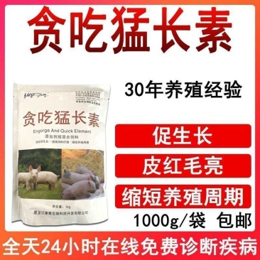 猪催肥鸡鸭鹅催肥增重长膘皮红毛亮贪吃猛长素大吃大睡长促生