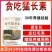 猪催肥鸡鸭鹅催肥增重长膘皮红毛亮贪吃猛长素大吃大睡长促生