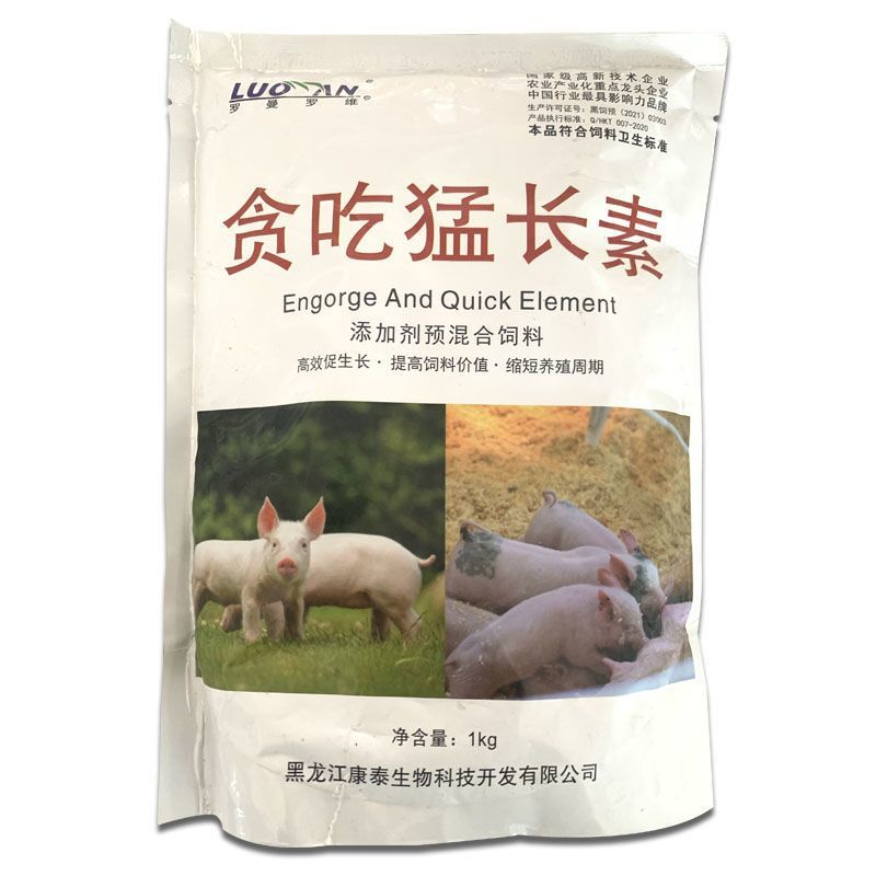 猪催肥鸡鸭鹅催肥增重长膘皮红毛亮贪吃猛长素大吃大睡长促生