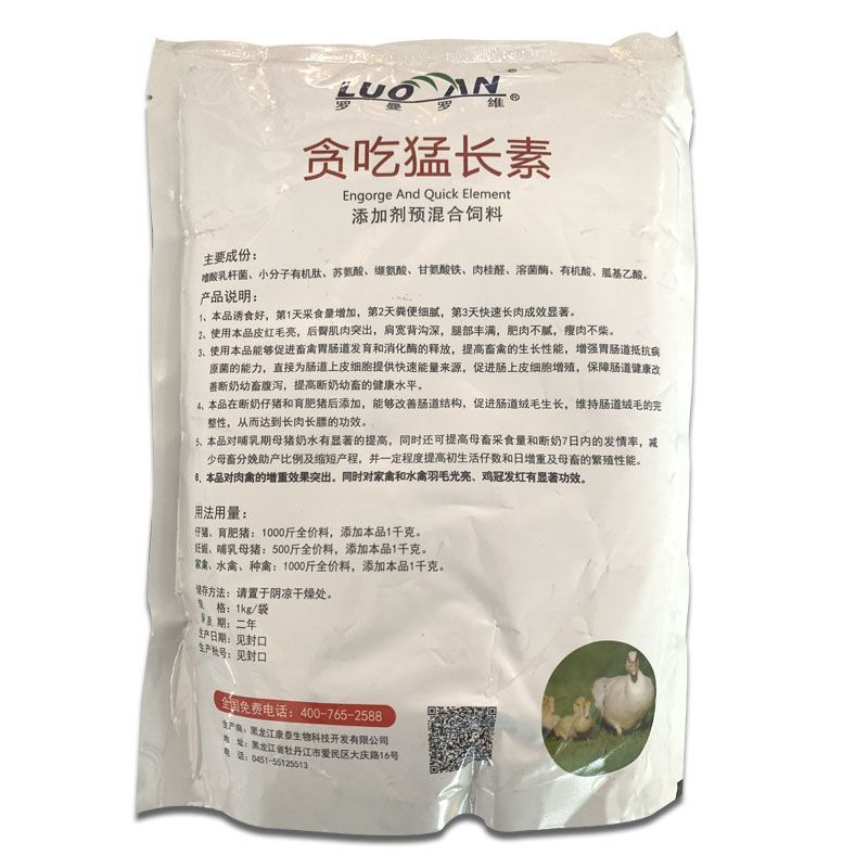 猪催肥鸡鸭鹅催肥增重长膘皮红毛亮贪吃猛长素大吃大睡长促生