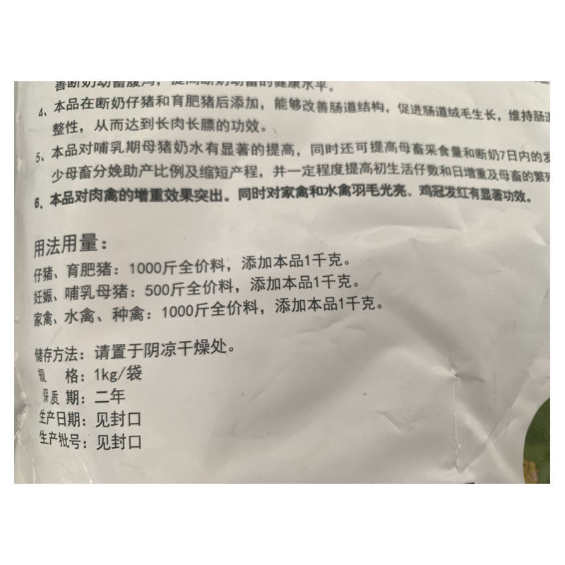 猪催肥鸡鸭鹅催肥增重长膘皮红毛亮贪吃猛长素大吃大睡长促生