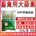 大蒜素鸡鸭鹅猪用大蒜素饲料添加剂提高采食量促生长提高
