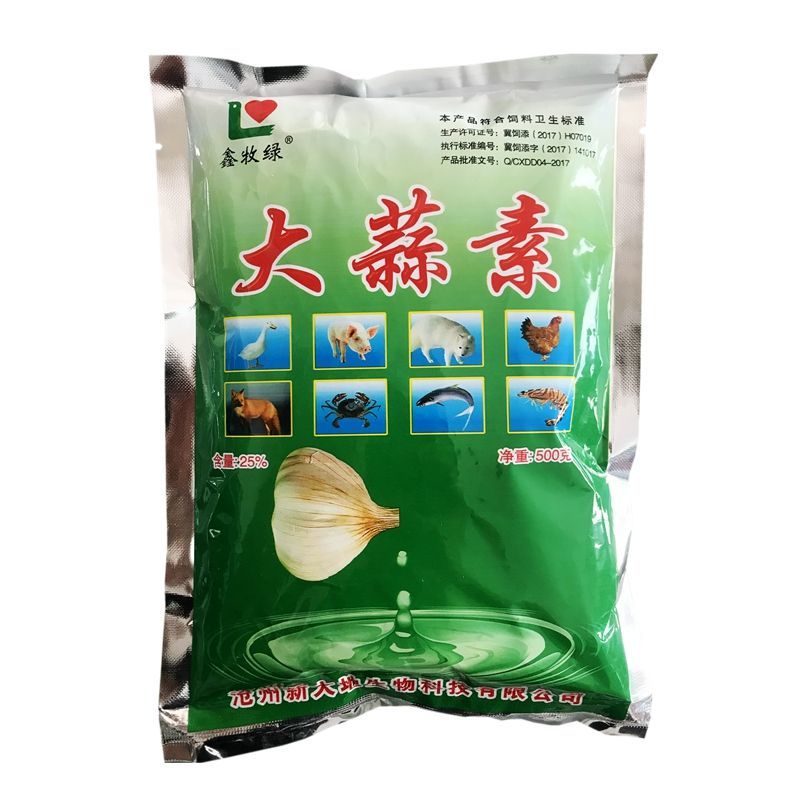 大蒜素鸡鸭鹅猪用大蒜素饲料添加剂提高采食量促生长提高