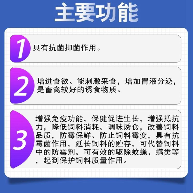大蒜素鸡鸭鹅猪用大蒜素饲料添加剂提高采食量促生长提高
