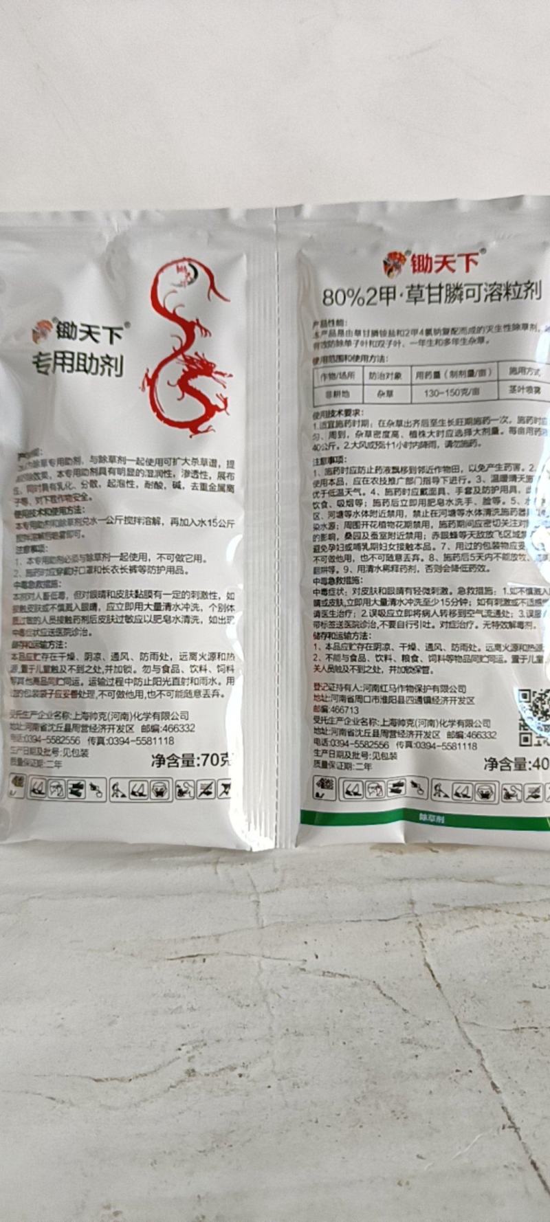 88%草甘膦助剂除根型可用于非耕地果园田埂防除各种杂草。