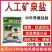 人工矿泉盐人工盐盐猪牛羊健胃盐便秘拉干粪消食促消