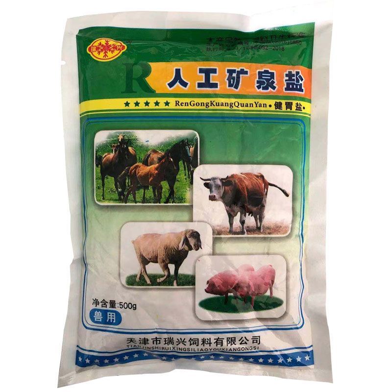 人工矿泉盐人工盐盐猪牛羊健胃盐便秘拉干粪消食促消