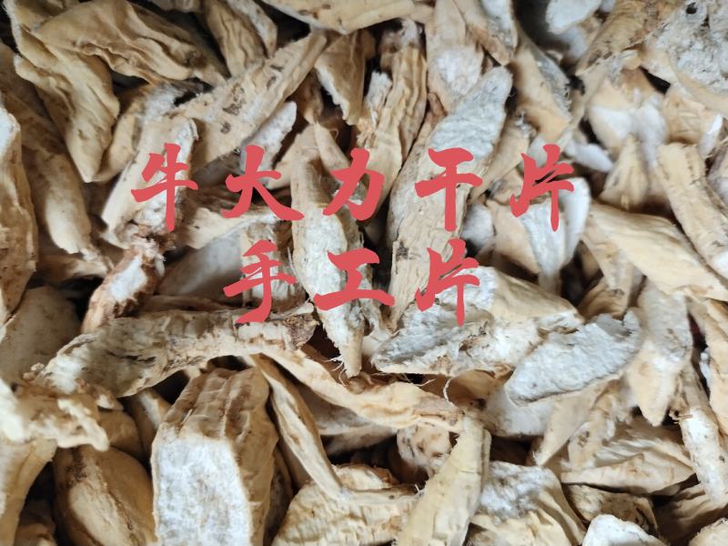 牛大力粉片，多年生长，手工刨皮、切片，生晒干净，欢迎选购