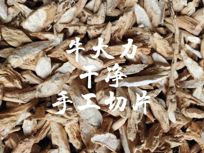 牛大力粉片，多年生长，手工刨皮、切片，生晒干净，欢迎选购