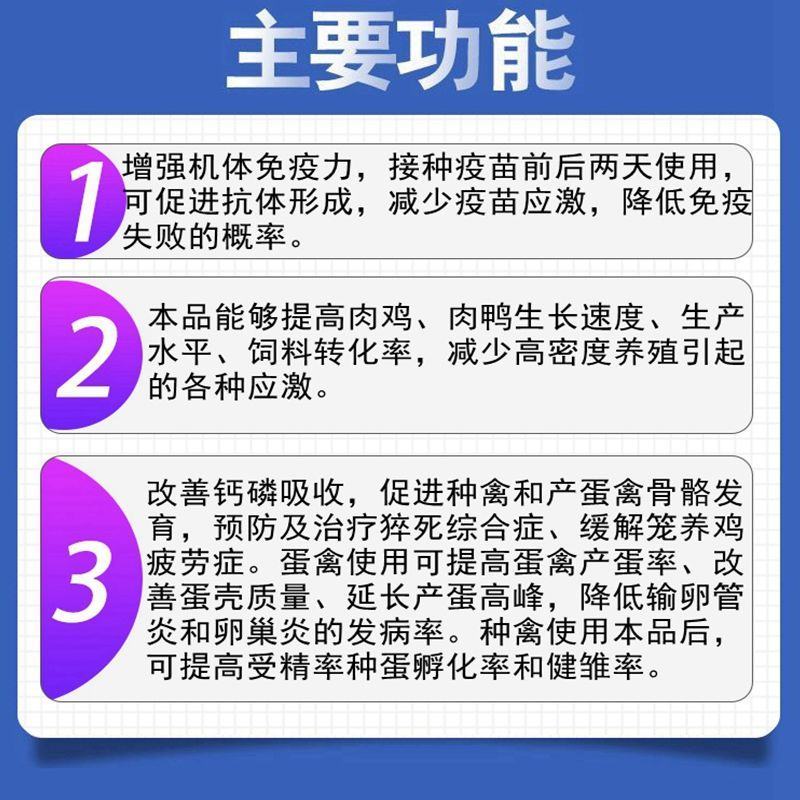 速溶维他鸡鸭鹅鸽子猪羊用饲料添加剂多种维生素电解多维