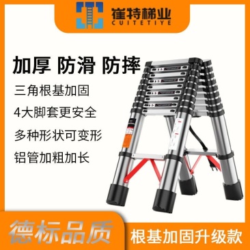 崔特梯子家用折叠多功能加厚铝合金伸缩梯人字梯升降工程梯小