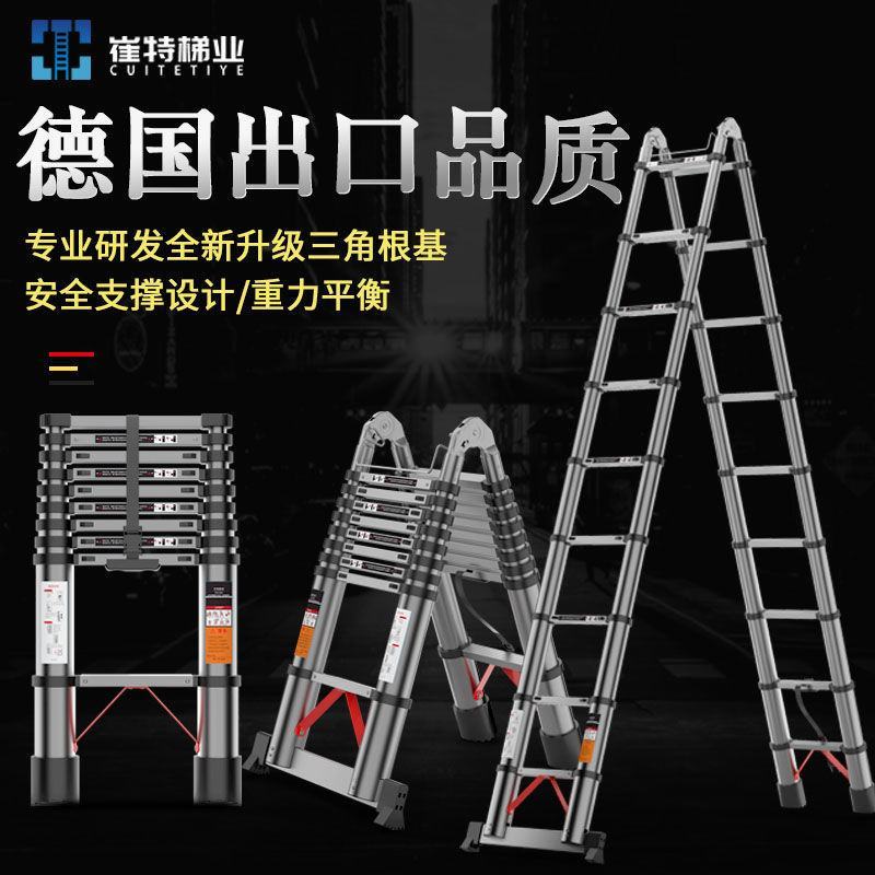 崔特梯子家用折叠多功能加厚铝合金伸缩梯人字梯升降工程梯小
