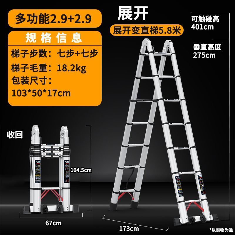 崔特梯子家用折叠多功能加厚铝合金伸缩梯人字梯升降工程梯小