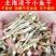 【干度好只卖净重】淡干公干鱼小鱼干批发9成干北海海燕鱼