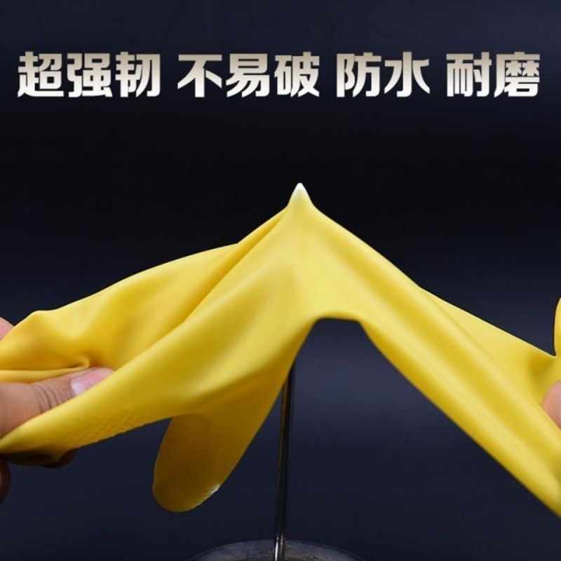 加厚乳胶家务洗碗洗衣服耐用耐磨劳保胶皮手套批发橡胶防水手