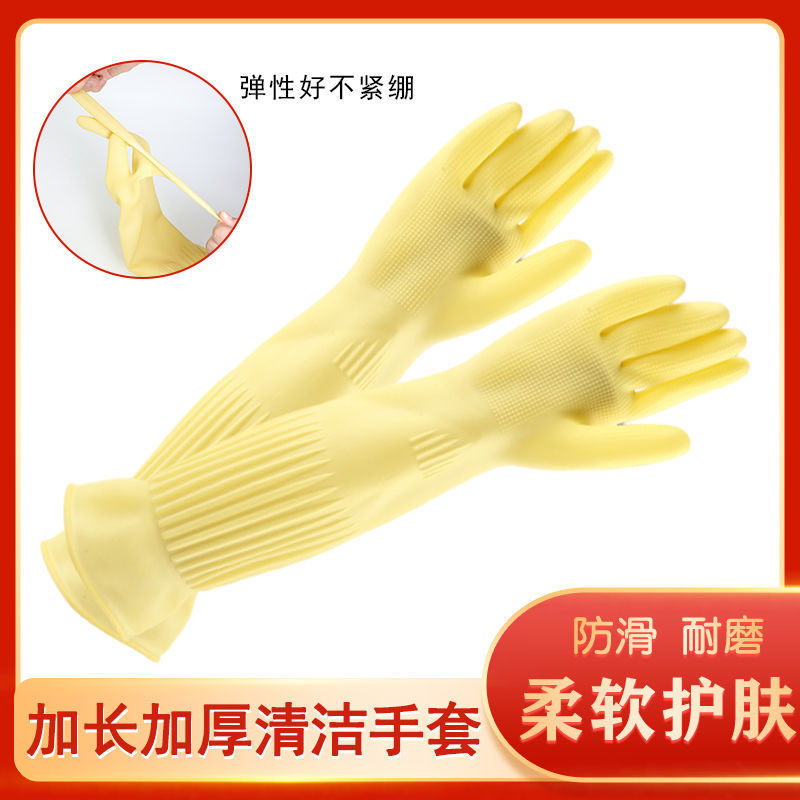 加厚乳胶家务洗碗洗衣服耐用耐磨劳保胶皮手套批发橡胶防水手