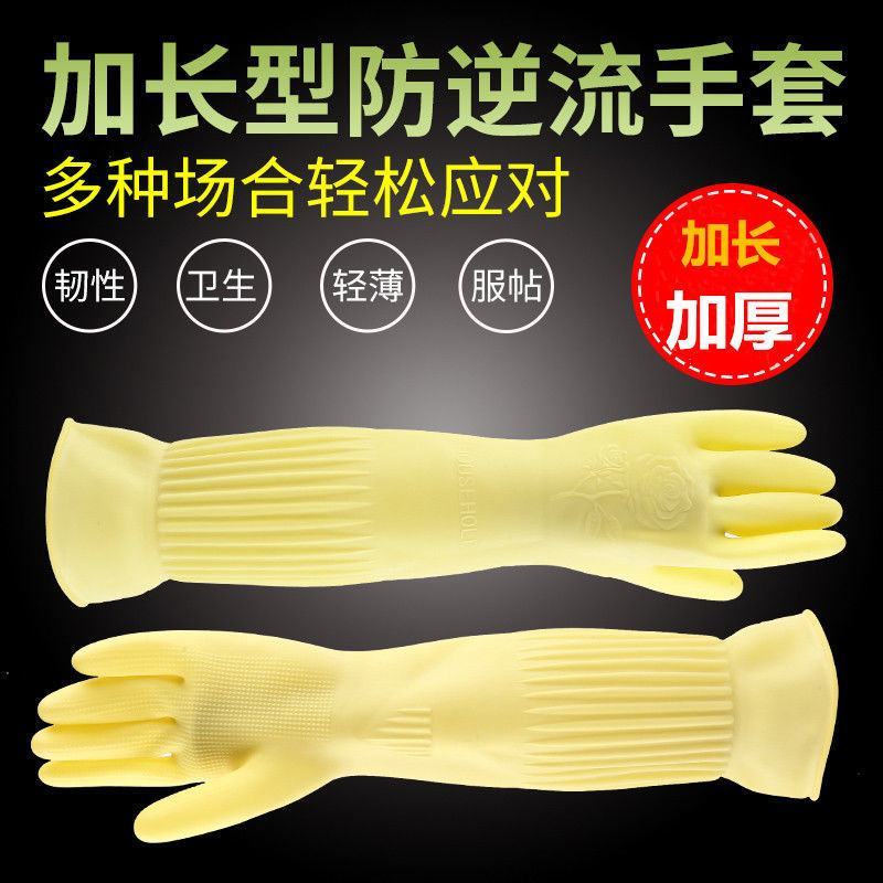 加厚乳胶家务洗碗洗衣服耐用耐磨劳保胶皮手套批发橡胶防水手