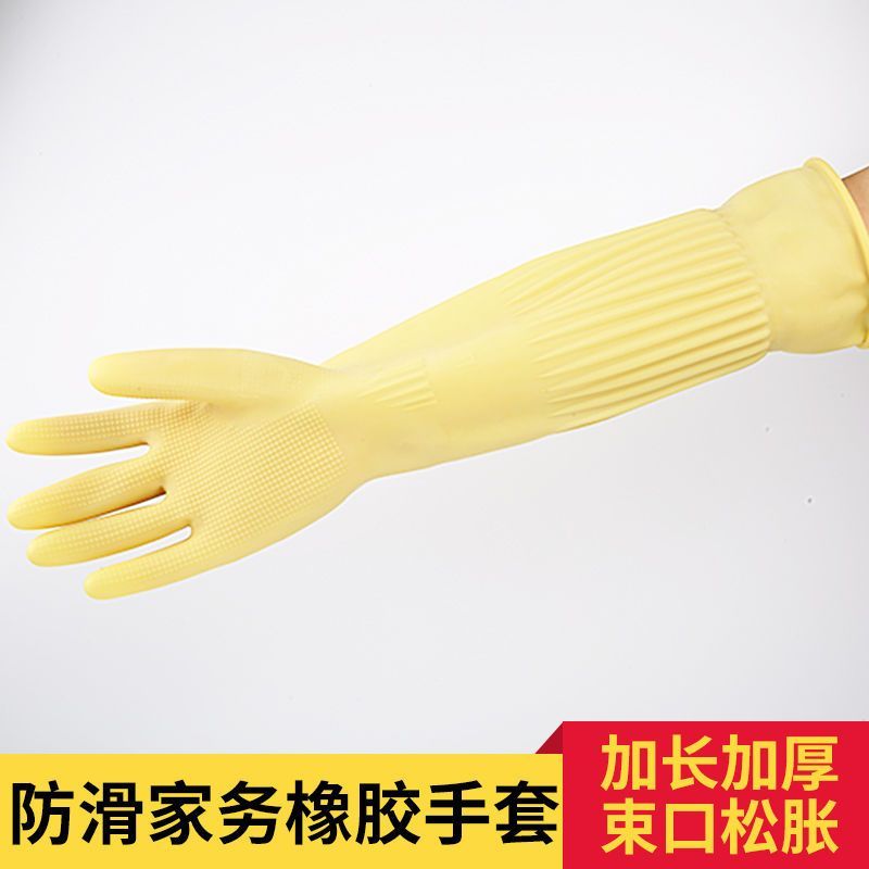 加厚乳胶家务洗碗洗衣服耐用耐磨劳保胶皮手套批发橡胶防水手