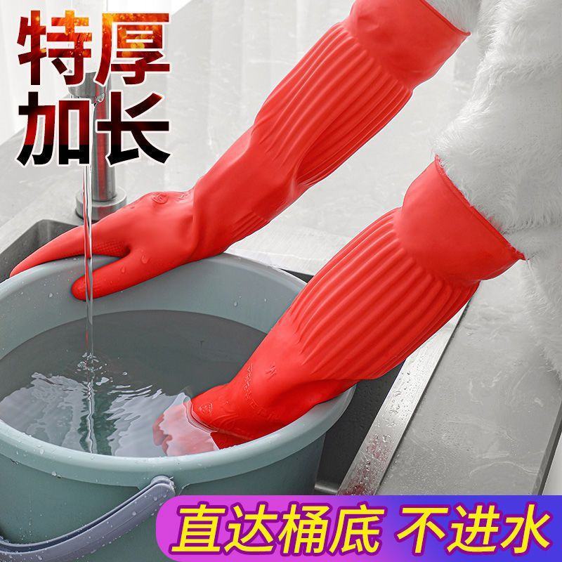 加厚乳胶家务洗碗洗衣服耐用耐磨劳保胶皮手套批发橡胶防水手