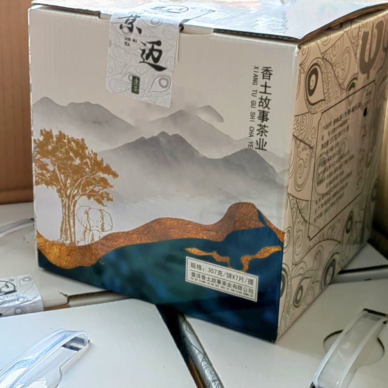 景迈普洱生茶景迈普洱茶2021年景迈茶生普洱茶1饼357
