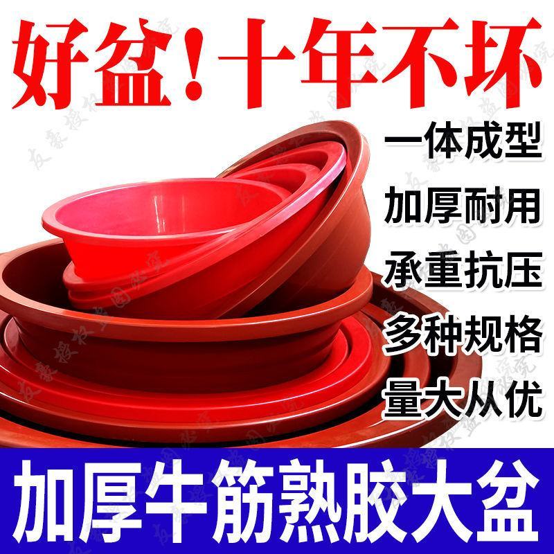 特加厚大牛筋盆洗脸洗菜盆家用小号洗脚洗澡塑料水盆子宿舍洗