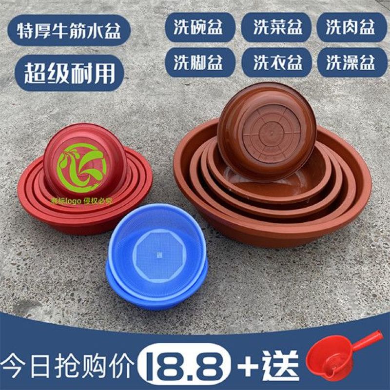 特加厚大牛筋盆洗脸洗菜盆家用小号洗脚洗澡塑料水盆子宿舍洗