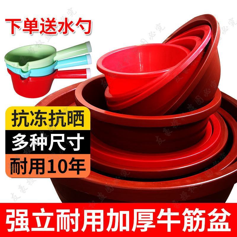 特加厚大牛筋盆洗脸洗菜盆家用小号洗脚洗澡塑料水盆子宿舍洗